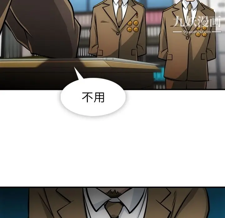 漫画《如此可爱的间谍?》第15话第101张图