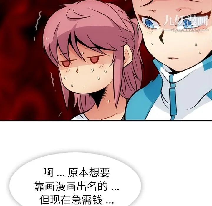 漫画《如此可爱的间谍?》第15话第11张图