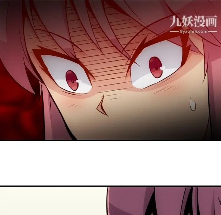 漫画《如此可爱的间谍?》第15话第15张图