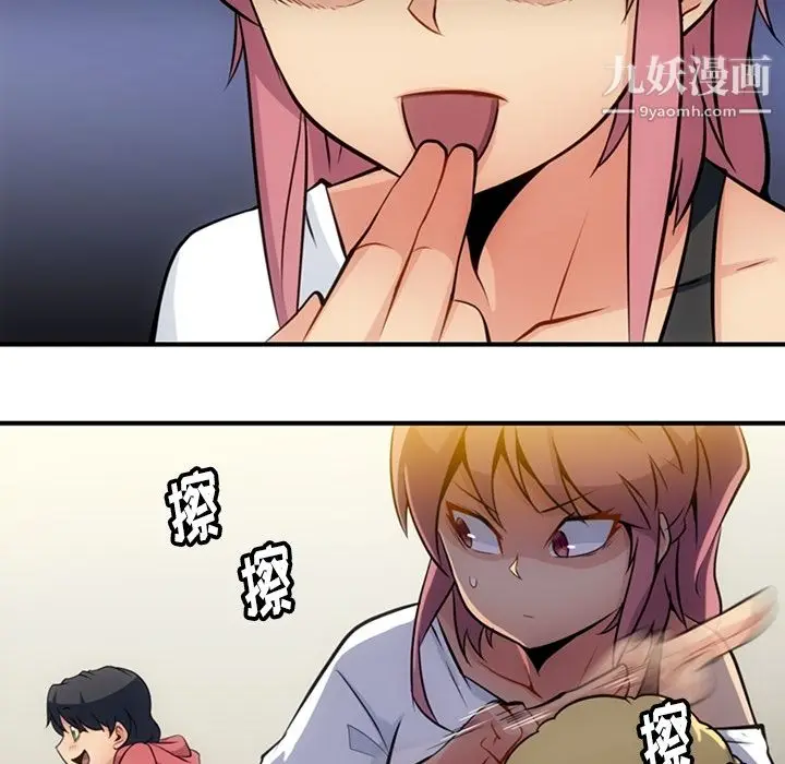 漫画《如此可爱的间谍?》第15话第17张图