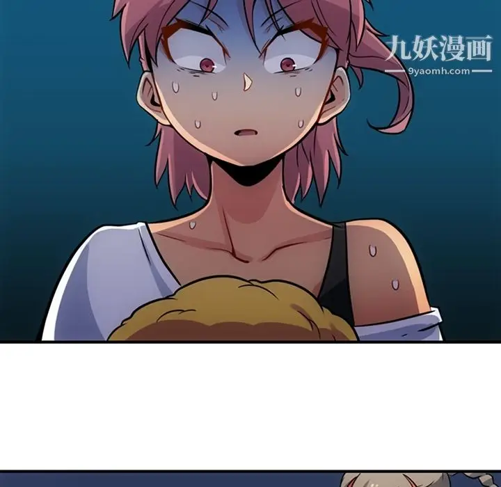 漫画《如此可爱的间谍?》第15话第20张图