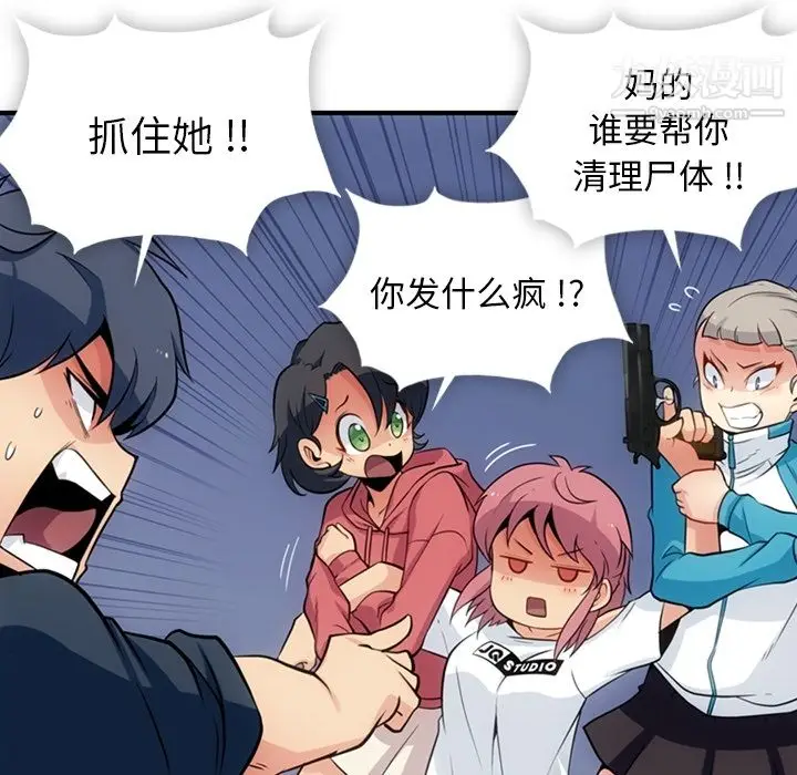 漫画《如此可爱的间谍?》第15话第25张图