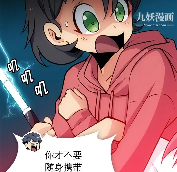 漫画《如此可爱的间谍?》第15话第27张图