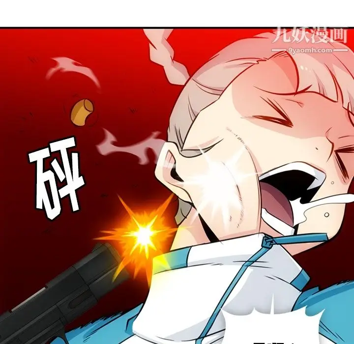漫画《如此可爱的间谍?》第15话第30张图