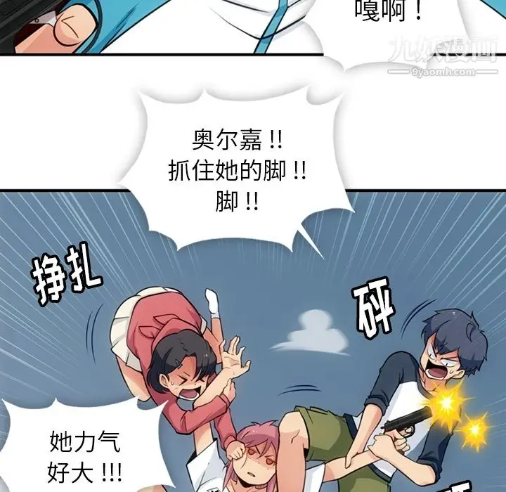 漫画《如此可爱的间谍?》第15话第31张图