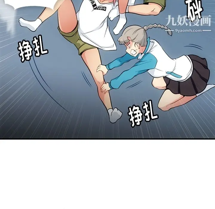 漫画《如此可爱的间谍?》第15话第32张图