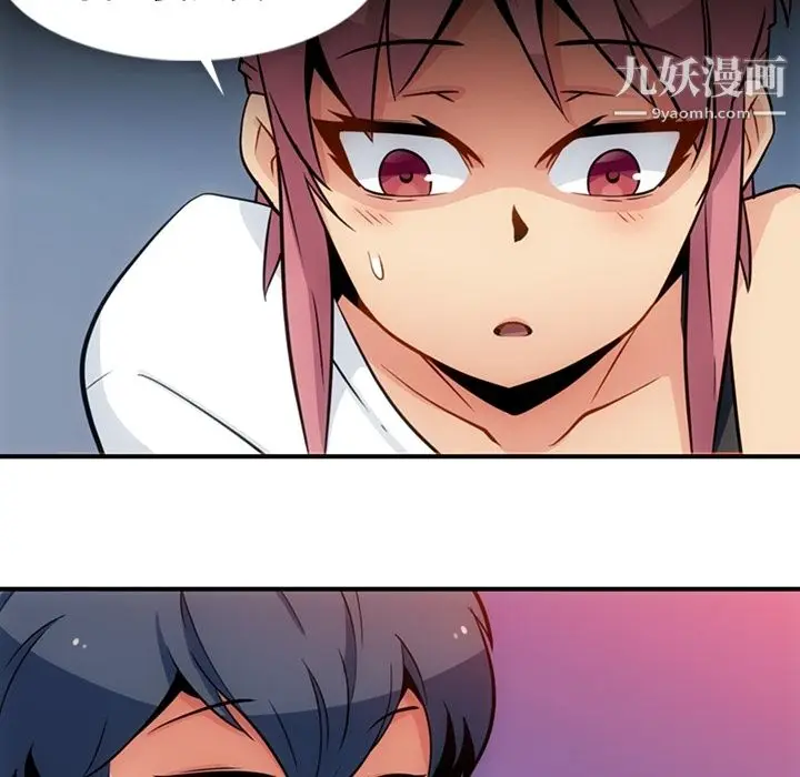 漫画《如此可爱的间谍?》第15话第36张图