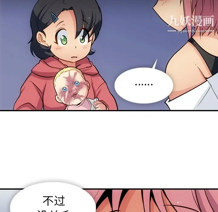 漫画《如此可爱的间谍?》第15话第38张图