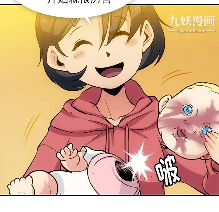 漫画《如此可爱的间谍?》第15话第40张图