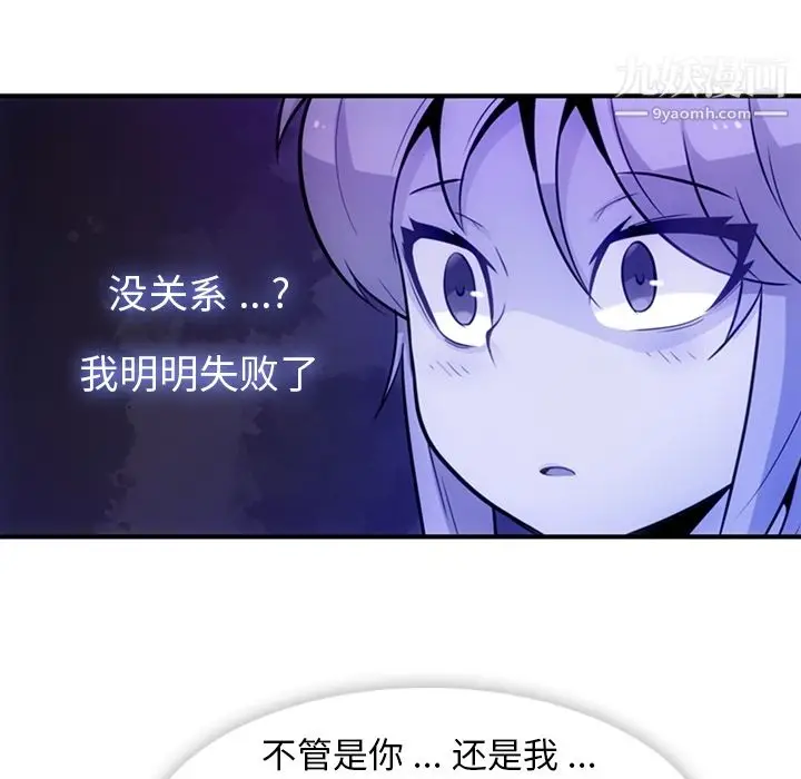 漫画《如此可爱的间谍?》第15话第41张图