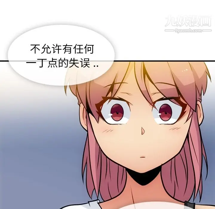 漫画《如此可爱的间谍?》第15话第43张图