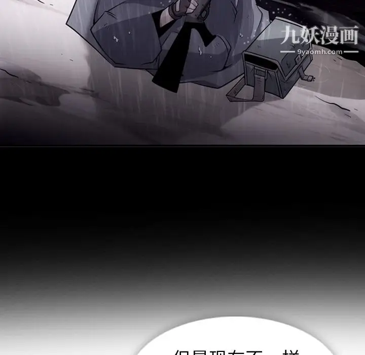 漫画《如此可爱的间谍?》第15话第47张图