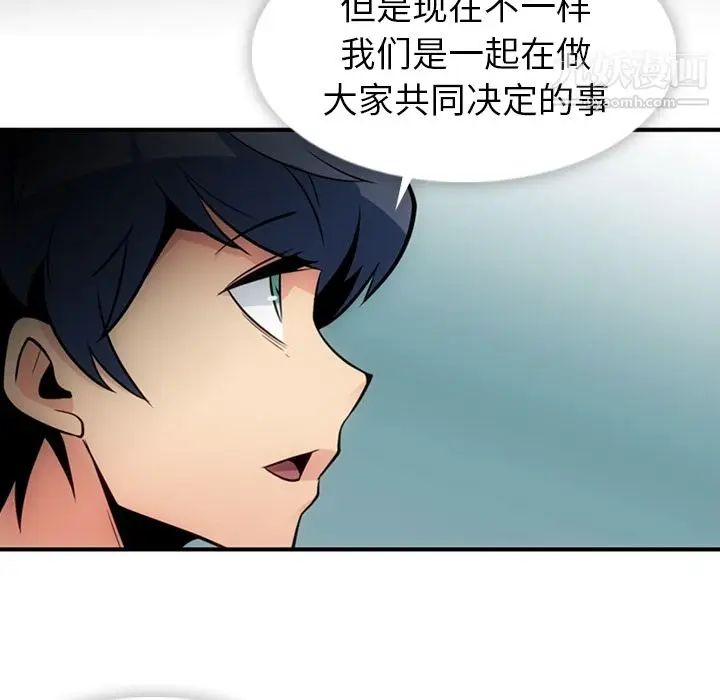 漫画《如此可爱的间谍?》第15话第48张图