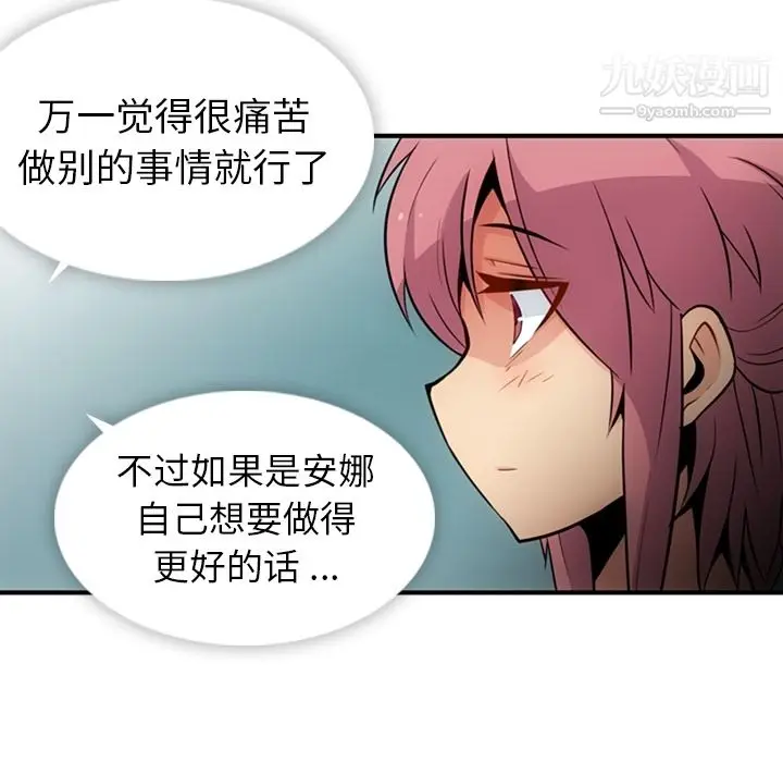 漫画《如此可爱的间谍?》第15话第49张图