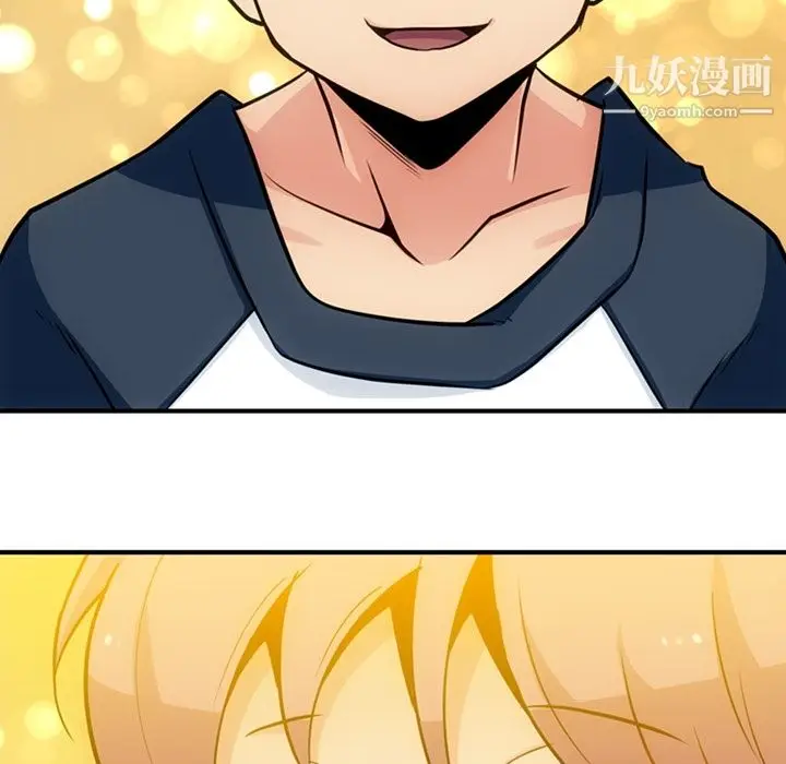 漫画《如此可爱的间谍?》第15话第51张图