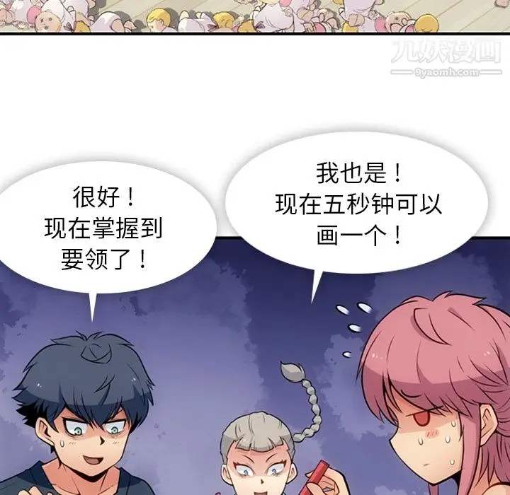 漫画《如此可爱的间谍?》第15话第6张图