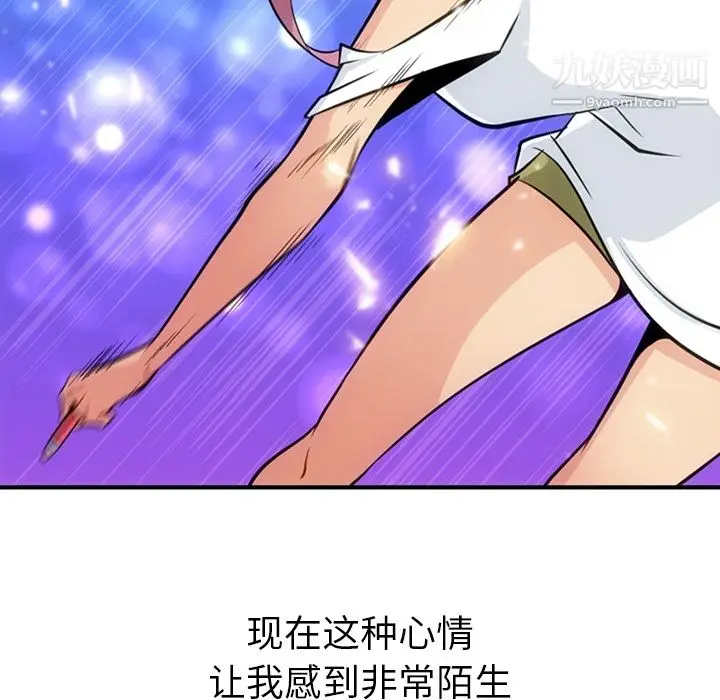 漫画《如此可爱的间谍?》第15话第65张图