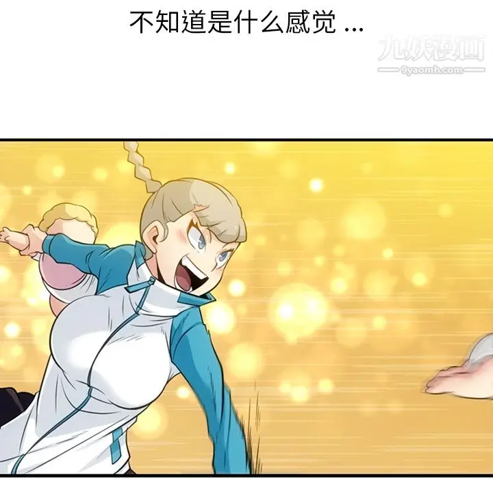 漫画《如此可爱的间谍?》第15话第66张图