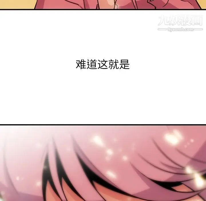 漫画《如此可爱的间谍?》第15话第68张图