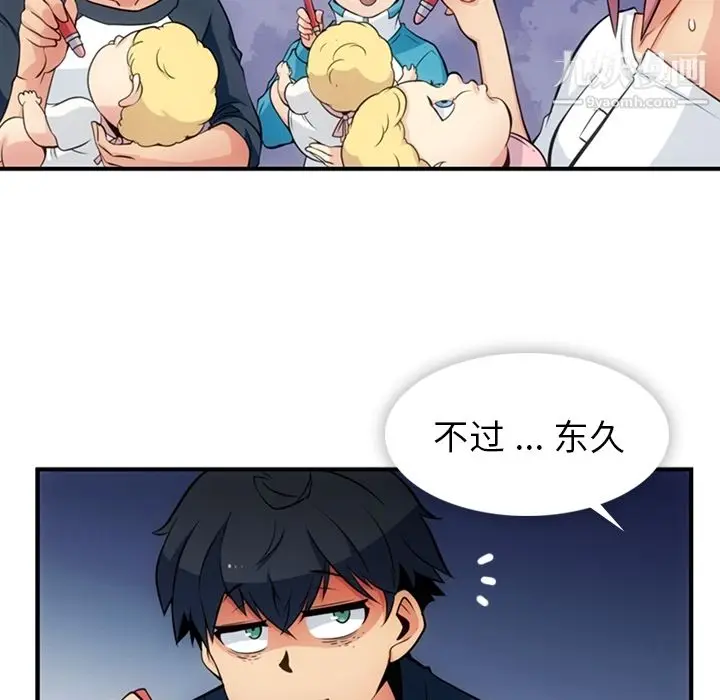 漫画《如此可爱的间谍?》第15话第7张图