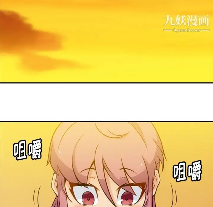 漫画《如此可爱的间谍?》第15话第71张图