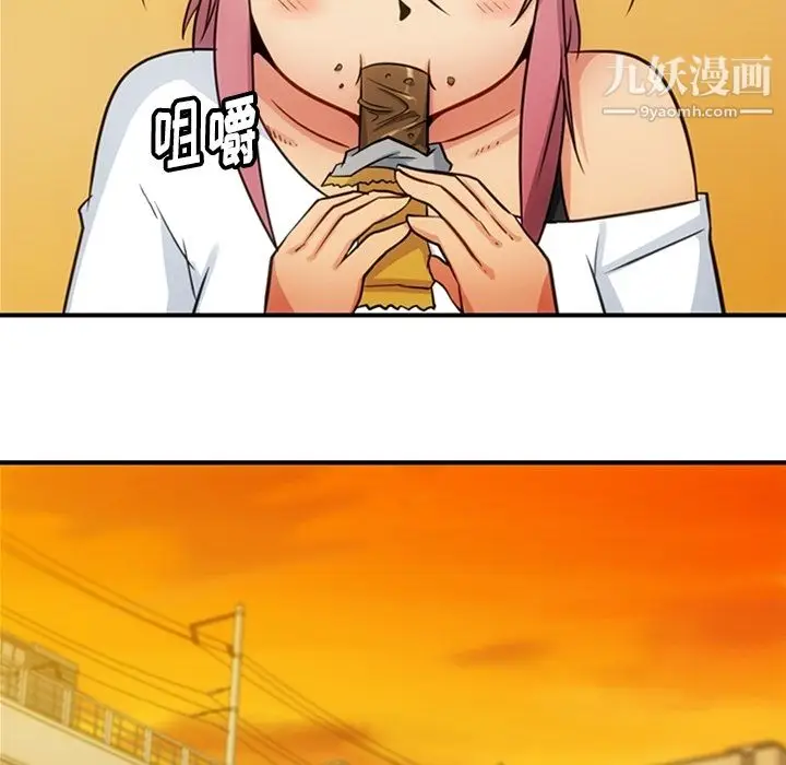 漫画《如此可爱的间谍?》第15话第72张图