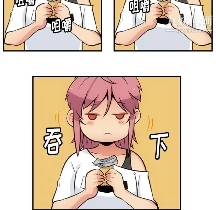 漫画《如此可爱的间谍?》第15话第76张图
