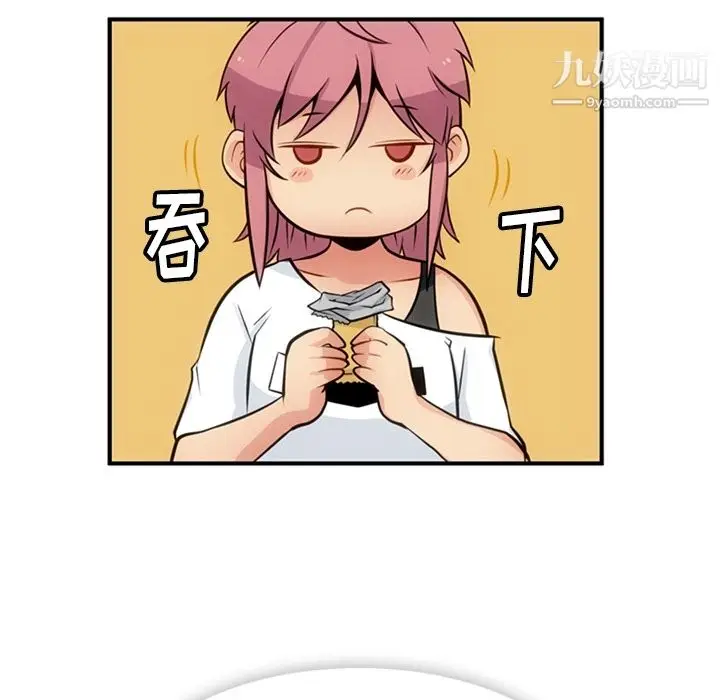 漫画《如此可爱的间谍?》第15话第78张图