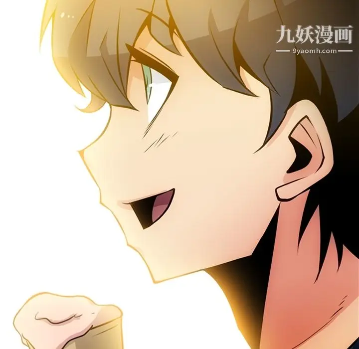 漫画《如此可爱的间谍?》第15话第82张图