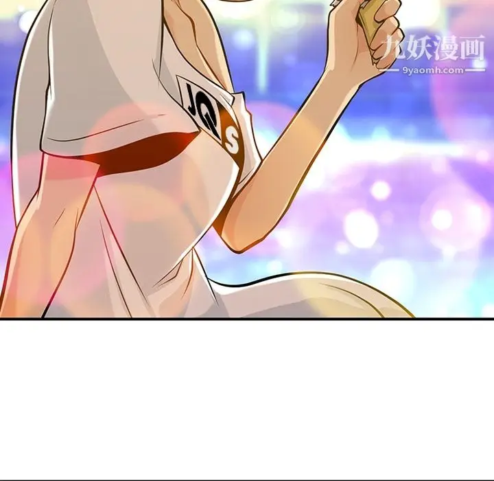 漫画《如此可爱的间谍?》第15话第90张图