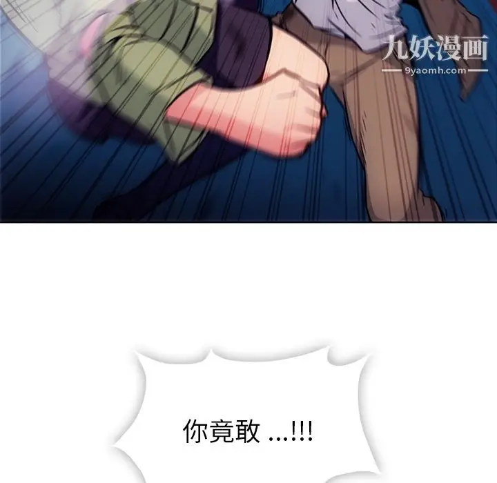漫画《如此可爱的间谍?》第38话第11张图