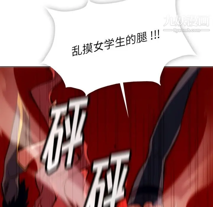 漫画《如此可爱的间谍?》第38话第14张图