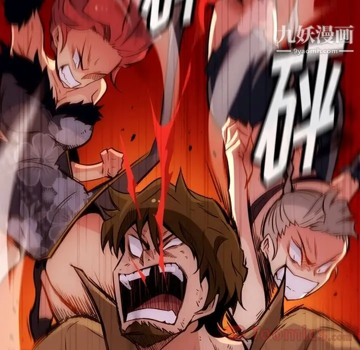 漫画《如此可爱的间谍?》第38话第15张图