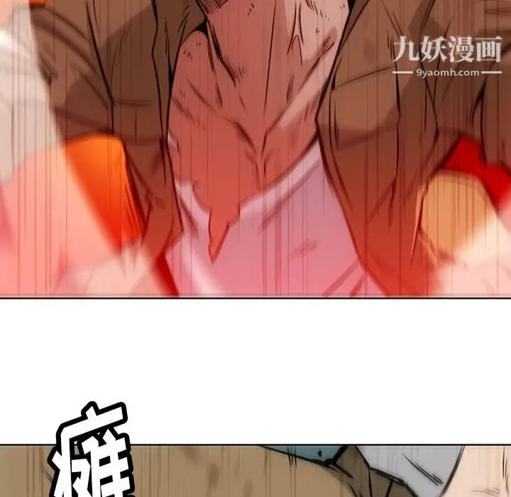 漫画《如此可爱的间谍?》第38话第16张图