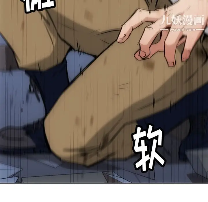 漫画《如此可爱的间谍?》第38话第17张图