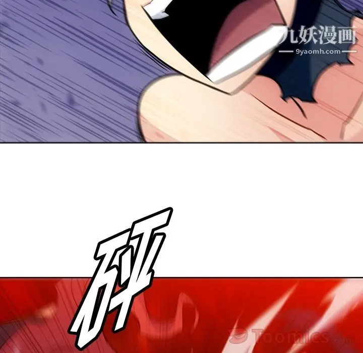 漫画《如此可爱的间谍?》第38话第22张图