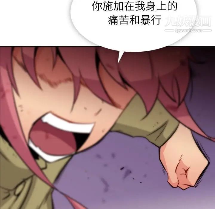 漫画《如此可爱的间谍?》第38话第26张图
