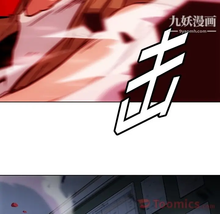 漫画《如此可爱的间谍?》第38话第43张图