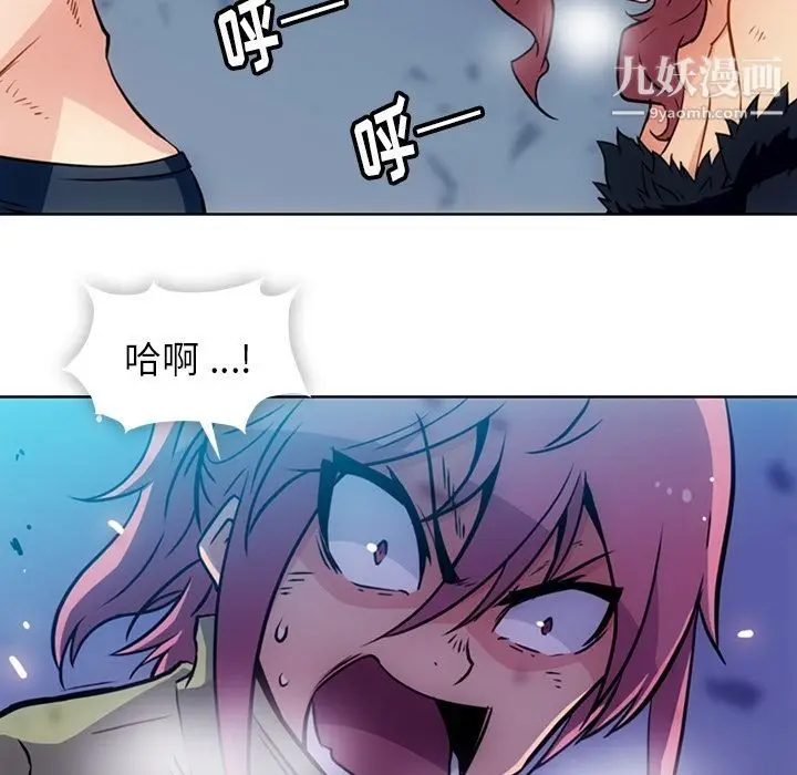 漫画《如此可爱的间谍?》第38话第46张图
