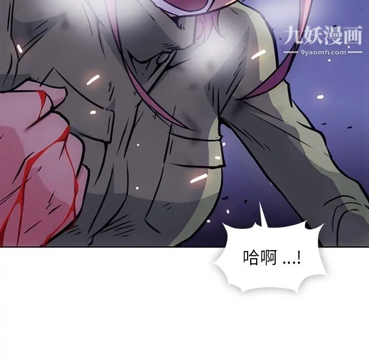 漫画《如此可爱的间谍?》第38话第47张图