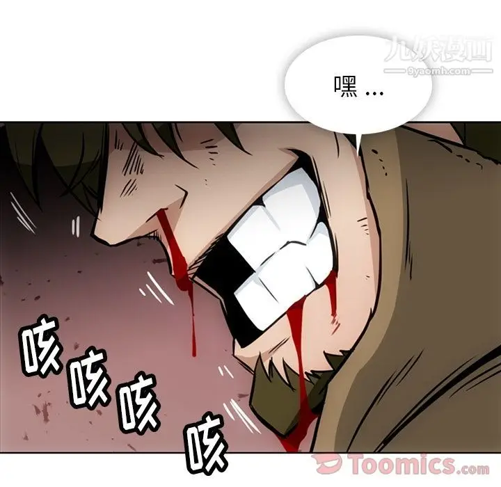 漫画《如此可爱的间谍?》第38话第50张图