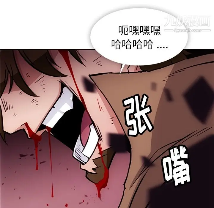 漫画《如此可爱的间谍?》第38话第51张图