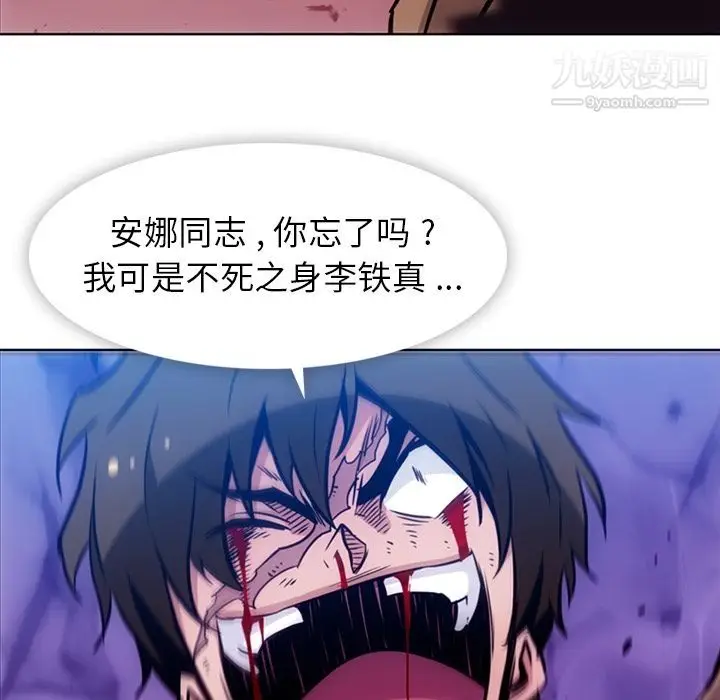 漫画《如此可爱的间谍?》第38话第52张图