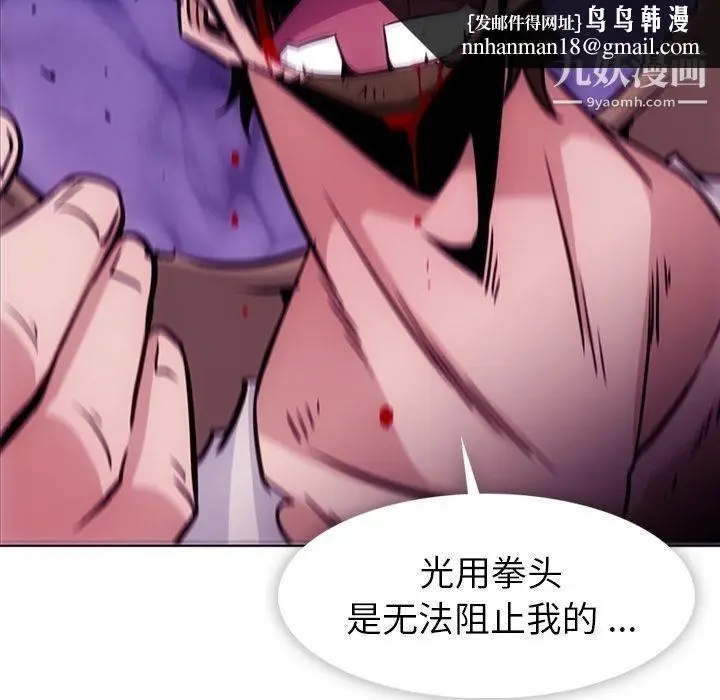 漫画《如此可爱的间谍?》第38话第53张图