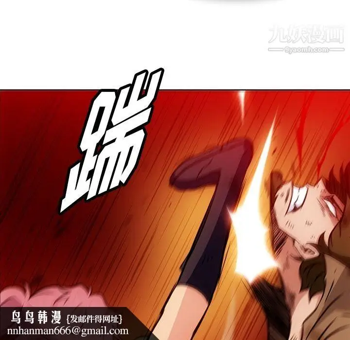漫画《如此可爱的间谍?》第38话第54张图