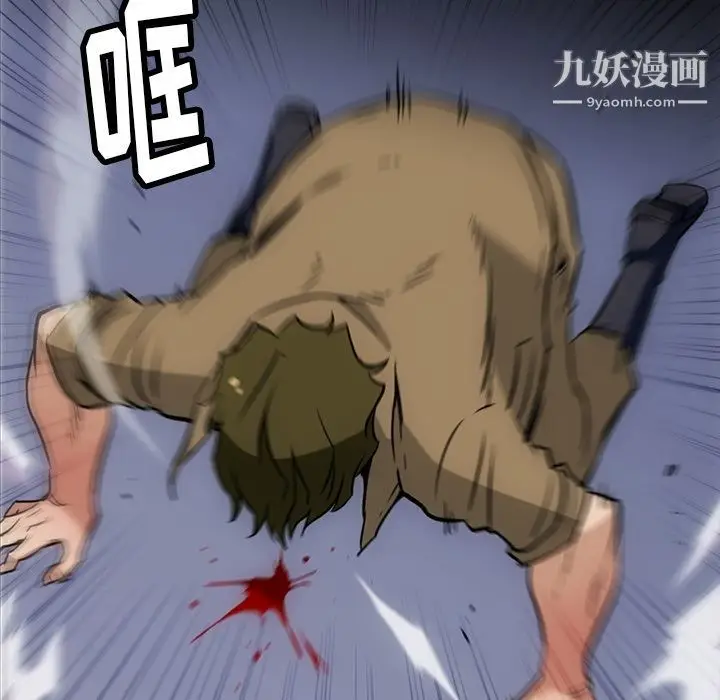 漫画《如此可爱的间谍?》第38话第56张图