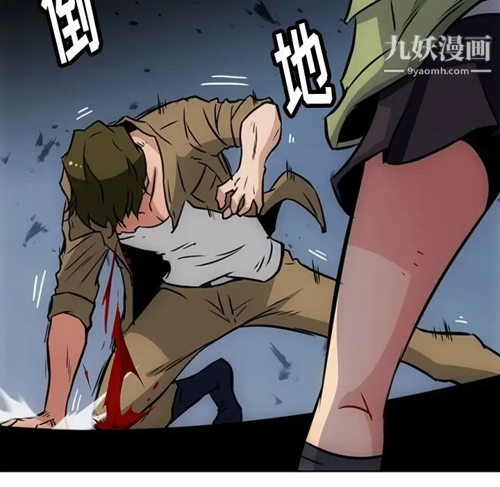 漫画《如此可爱的间谍?》第38话第61张图