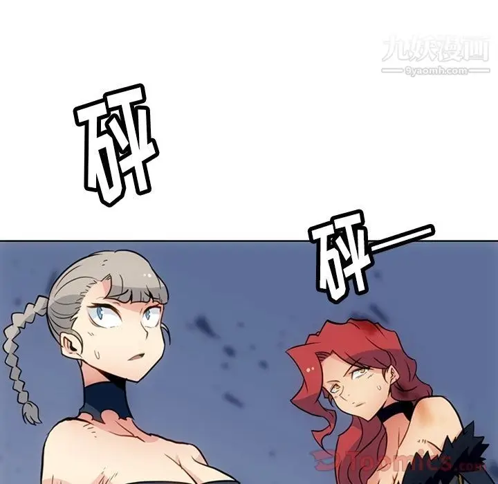 漫画《如此可爱的间谍?》第38话第63张图