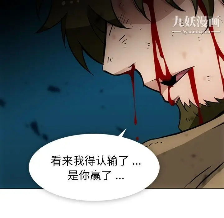 漫画《如此可爱的间谍?》第38话第69张图