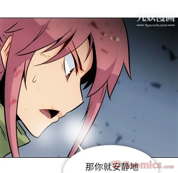 漫画《如此可爱的间谍?》第38话第70张图